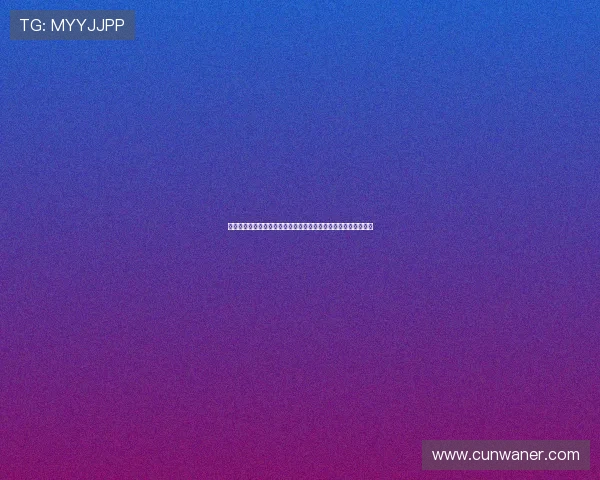 澳门娱乐城会员注册流程详解助你轻松成为尊贵会员享受专属优惠