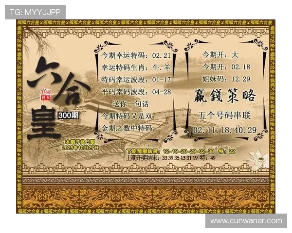 澳门开奖中文站提供全面的开奖数据分析，助你精准把握中奖趋势与规律